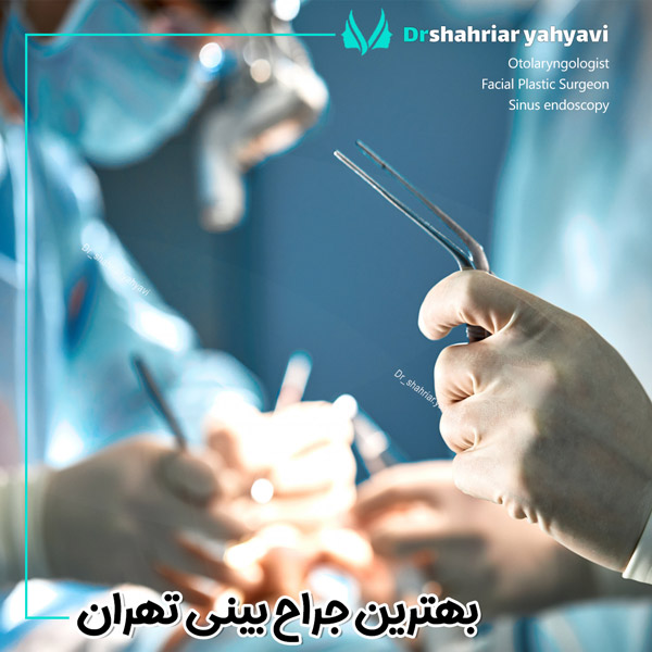 بهترین جراح بینی در تهران - دکتر یحیوی