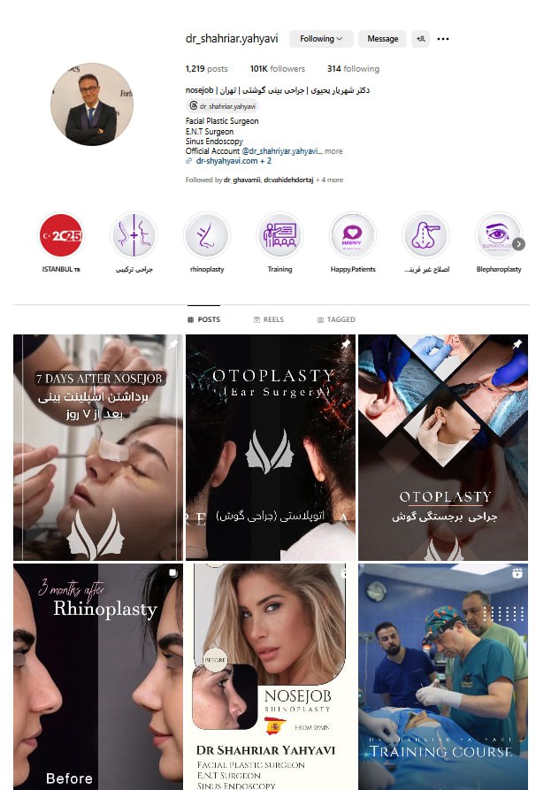 اینستاگرام بهترین جراح بینی تهران - دکتر شهریار یحیوی