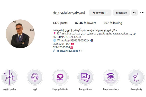 بهترین جراح بینی تهران - دکتر یحیوی